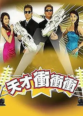 出发吧山野季综艺全集免费在线观看