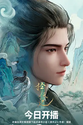机械心跳科幻动漫在线观看